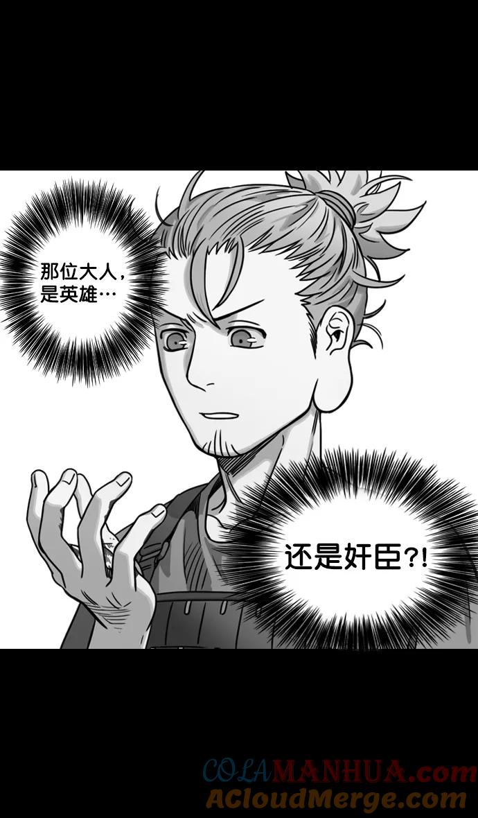 [第95话]反董卓联盟—危险的联盟-摩登三国-无敌PINK,YiLee（第21张）