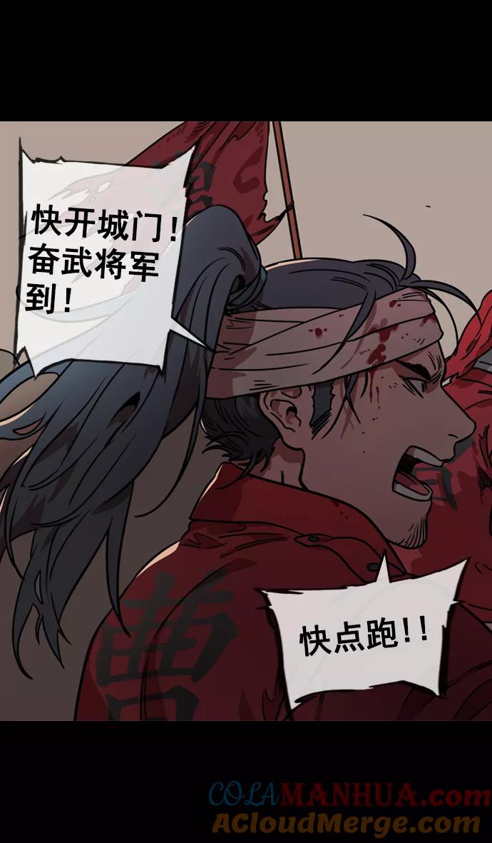[第95话]反董卓联盟—危险的联盟-摩登三国-无敌PINK,YiLee（第15张）