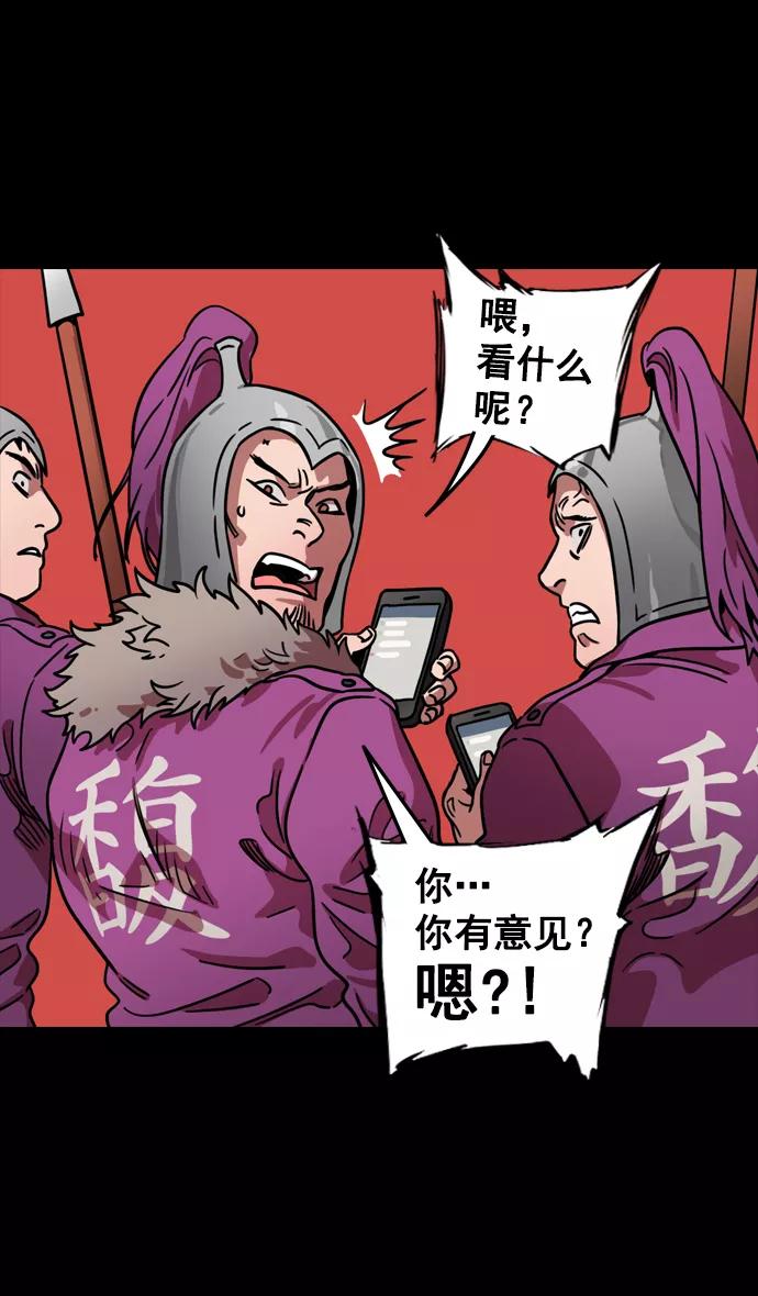 [第95话]反董卓联盟—危险的联盟-摩登三国-无敌PINK,YiLee（第28张）