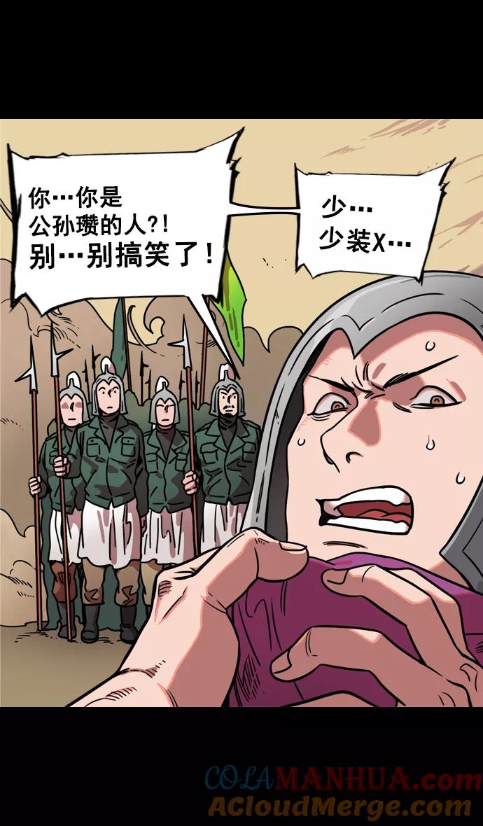 [第95话]反董卓联盟—危险的联盟-摩登三国-无敌PINK,YiLee（第7张）