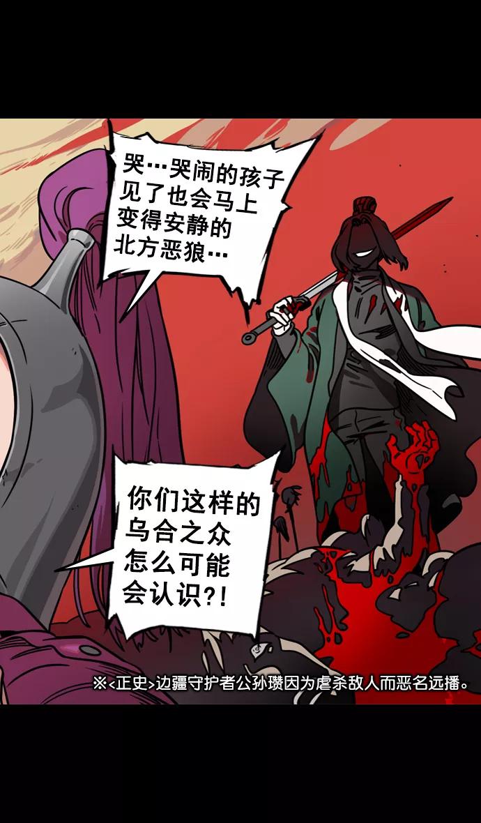 [第95话]反董卓联盟—危险的联盟-摩登三国-无敌PINK,YiLee（第8张）