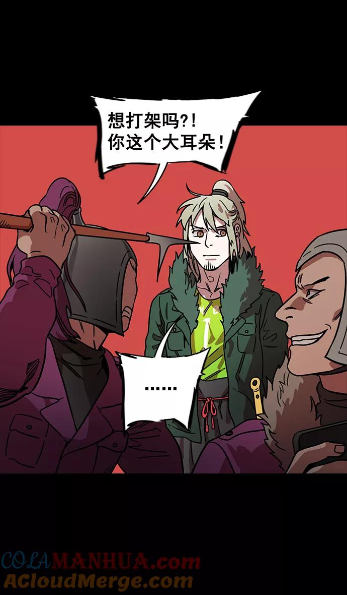[第95话]反董卓联盟—危险的联盟-摩登三国-无敌PINK,YiLee（第29张）