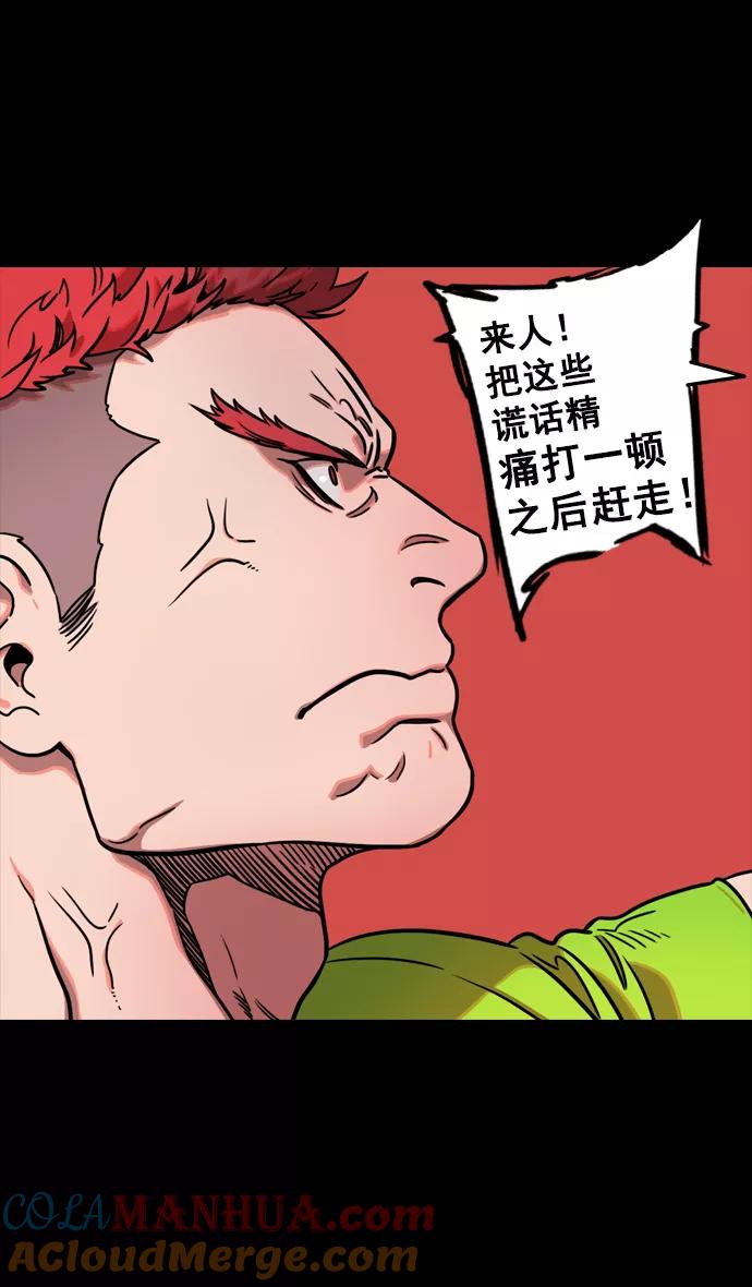 [第95话]反董卓联盟—危险的联盟-摩登三国-无敌PINK,YiLee（第9张）
