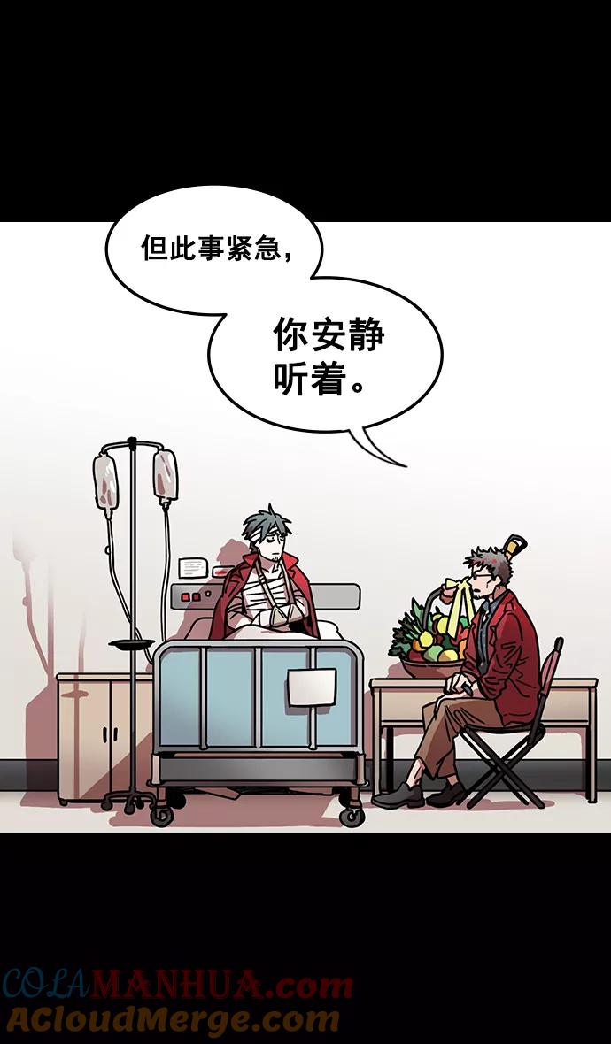 [第95话]反董卓联盟—危险的联盟-摩登三国-无敌PINK,YiLee（第31张）