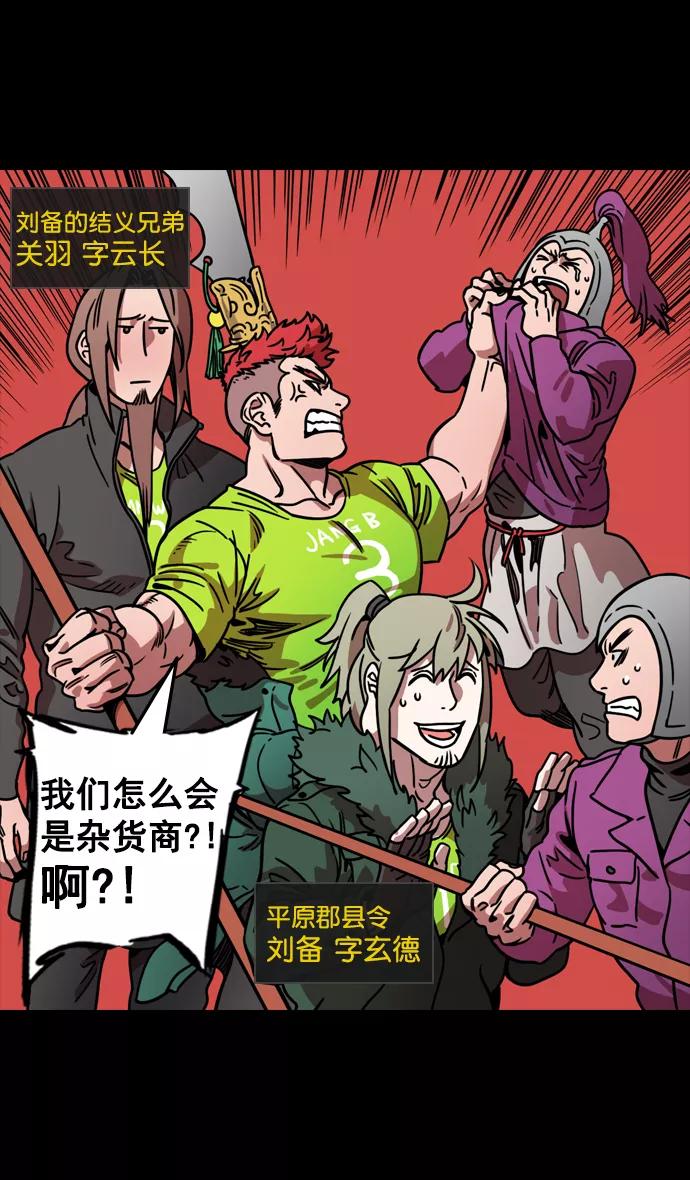 [第95话]反董卓联盟—危险的联盟-摩登三国-无敌PINK,YiLee（第4张）