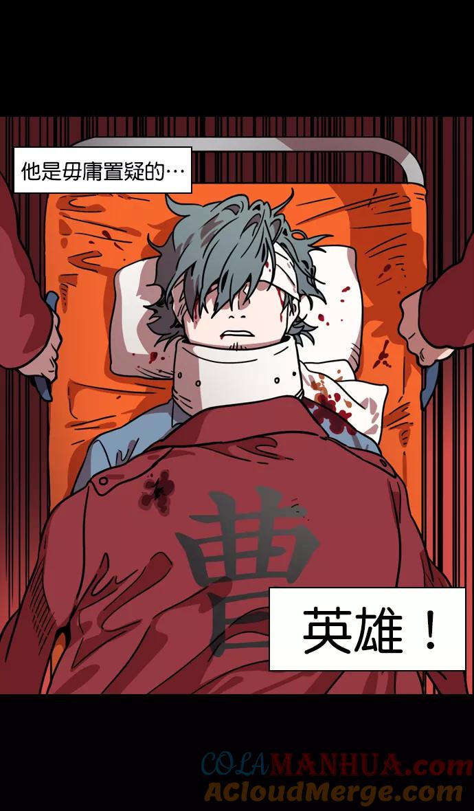 [第95话]反董卓联盟—危险的联盟-摩登三国-无敌PINK,YiLee（第23张）