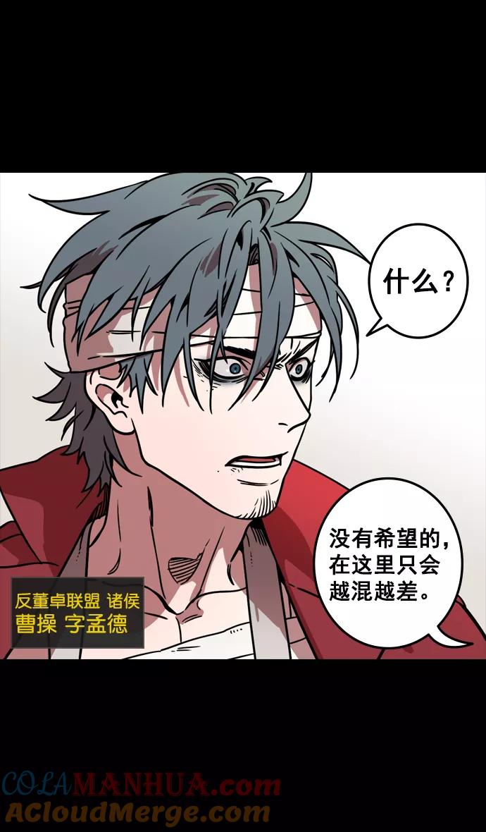 [第96话]反董卓联盟—华雄的愤怒-摩登三国-无敌PINK,YiLee（第3张）