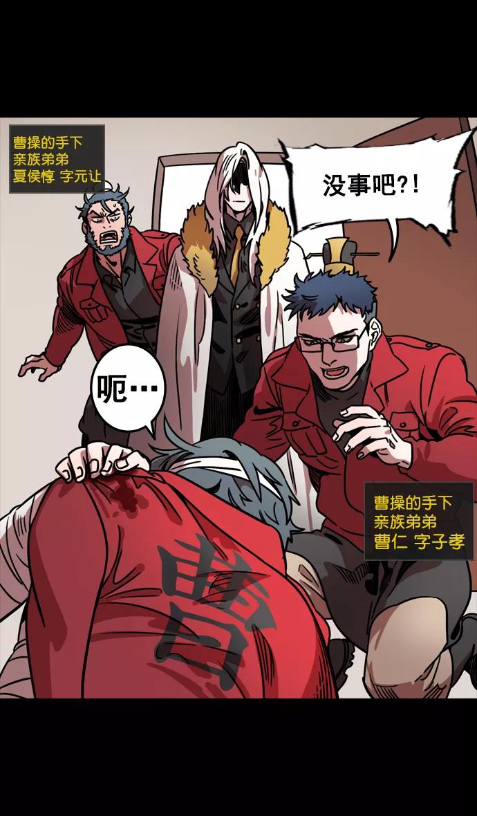 [第96话]反董卓联盟—华雄的愤怒-摩登三国-无敌PINK,YiLee（第12张）