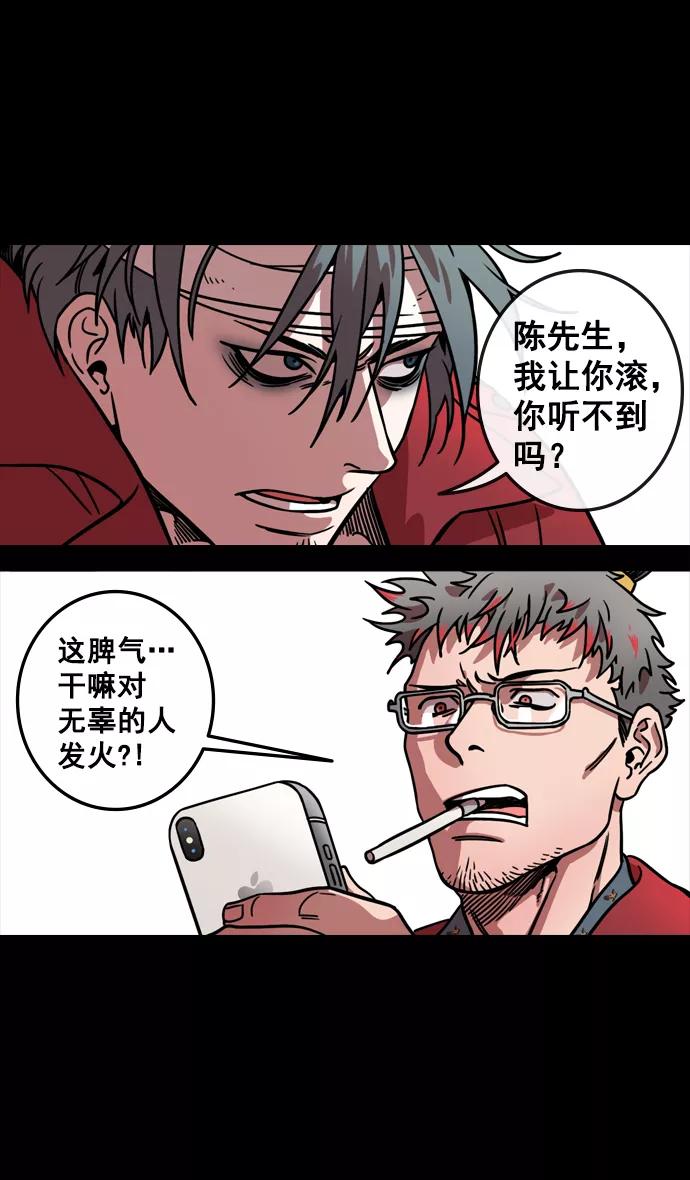[第96话]反董卓联盟—华雄的愤怒-摩登三国-无敌PINK,YiLee（第16张）