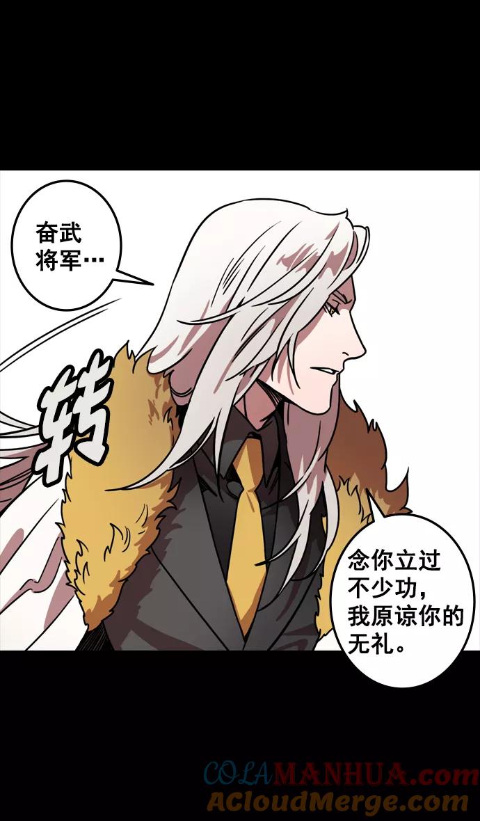 [第96话]反董卓联盟—华雄的愤怒-摩登三国-无敌PINK,YiLee（第13张）