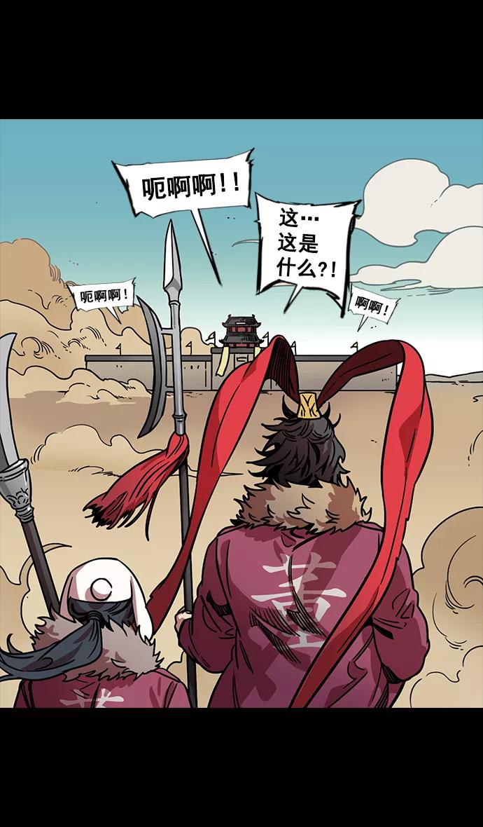 [第96话]反董卓联盟—华雄的愤怒-摩登三国-无敌PINK,YiLee（第28张）