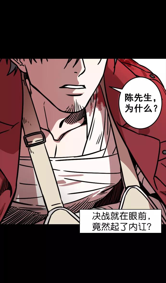 [第96话]反董卓联盟—华雄的愤怒-摩登三国-无敌PINK,YiLee（第24张）