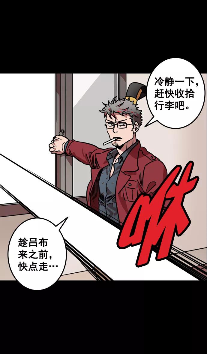 [第96话]反董卓联盟—华雄的愤怒-摩登三国-无敌PINK,YiLee（第26张）