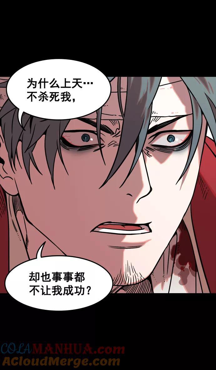 [第96话]反董卓联盟—华雄的愤怒-摩登三国-无敌PINK,YiLee（第25张）
