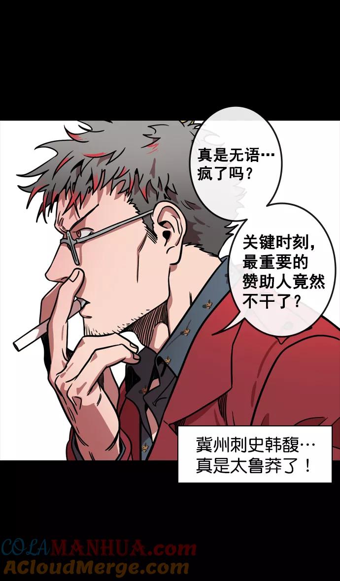 [第96话]反董卓联盟—华雄的愤怒-摩登三国-无敌PINK,YiLee（第21张）