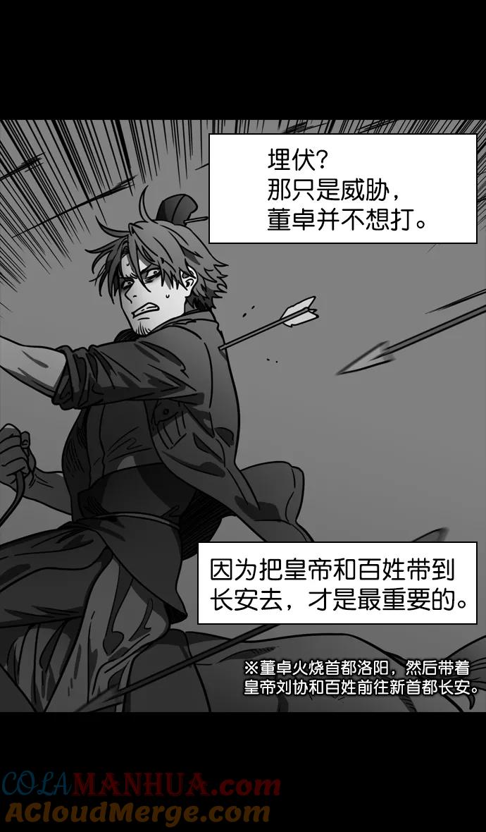 [第96话]反董卓联盟—华雄的愤怒-摩登三国-无敌PINK,YiLee（第9张）