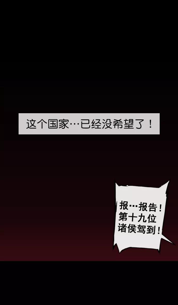 [第97话]反董卓联盟—第19位诸侯-摩登三国-无敌PINK,YiLee（第26张）
