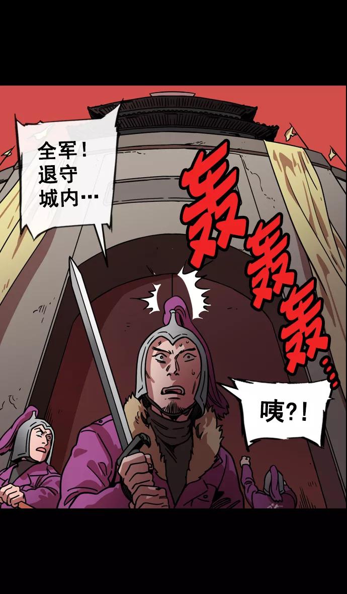[第97话]反董卓联盟—第19位诸侯-摩登三国-无敌PINK,YiLee（第6张）