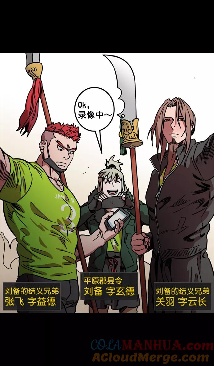[第97话]反董卓联盟—第19位诸侯-摩登三国-无敌PINK,YiLee（第9张）