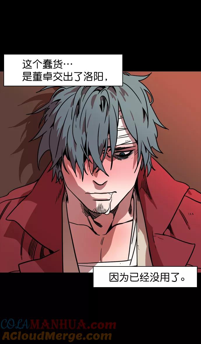 [第97话]反董卓联盟—第19位诸侯-摩登三国-无敌PINK,YiLee（第25张）