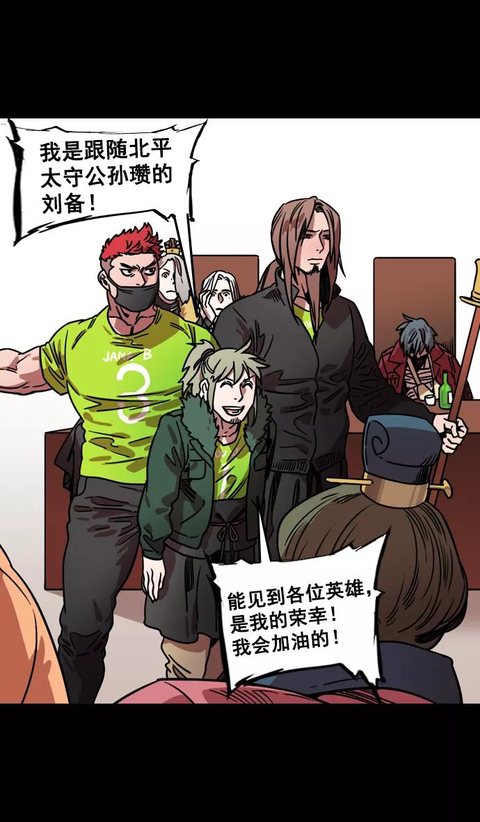 [第97话]反董卓联盟—第19位诸侯-摩登三国-无敌PINK,YiLee（第28张）