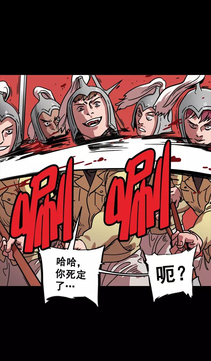 [第97话]反董卓联盟—第19位诸侯-摩登三国-无敌PINK,YiLee（第4张）