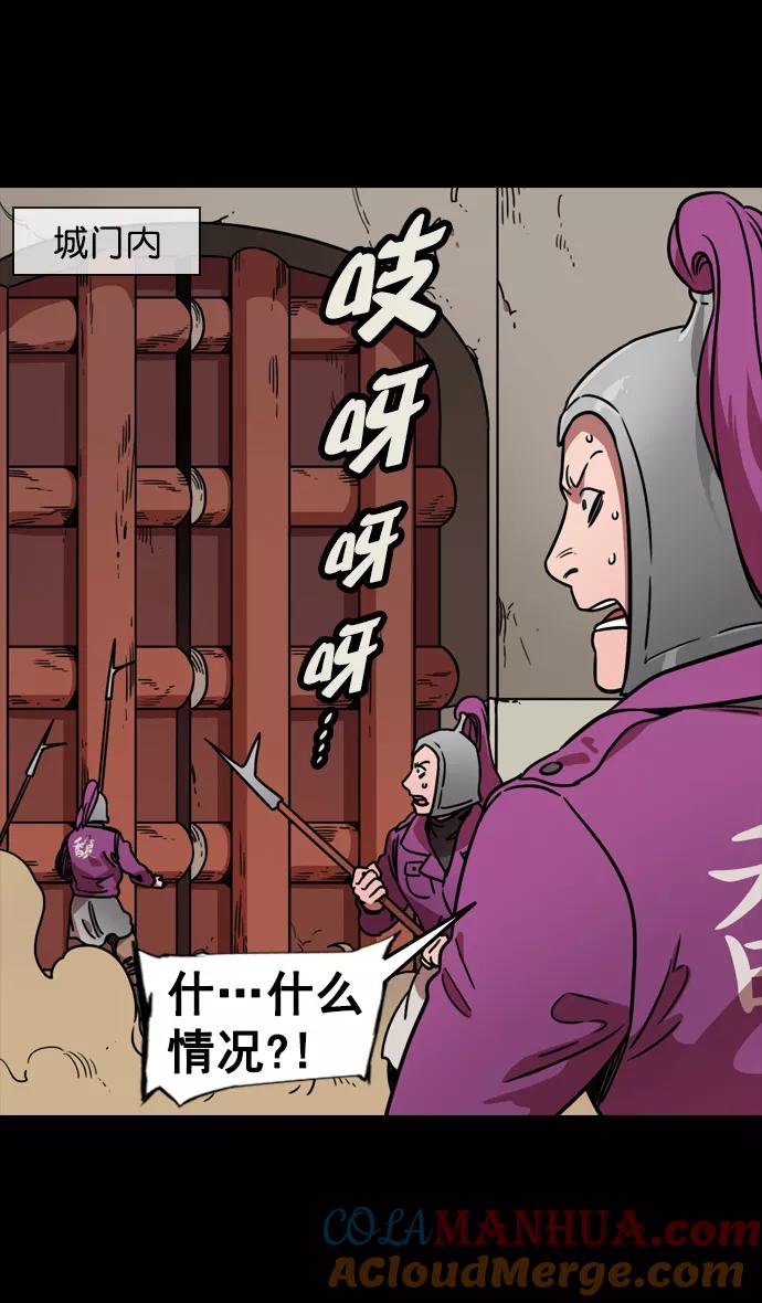 [第97话]反董卓联盟—第19位诸侯-摩登三国-无敌PINK,YiLee（第13张）