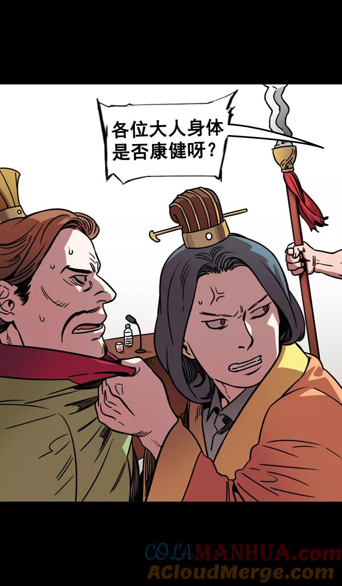 [第97话]反董卓联盟—第19位诸侯-摩登三国-无敌PINK,YiLee（第27张）