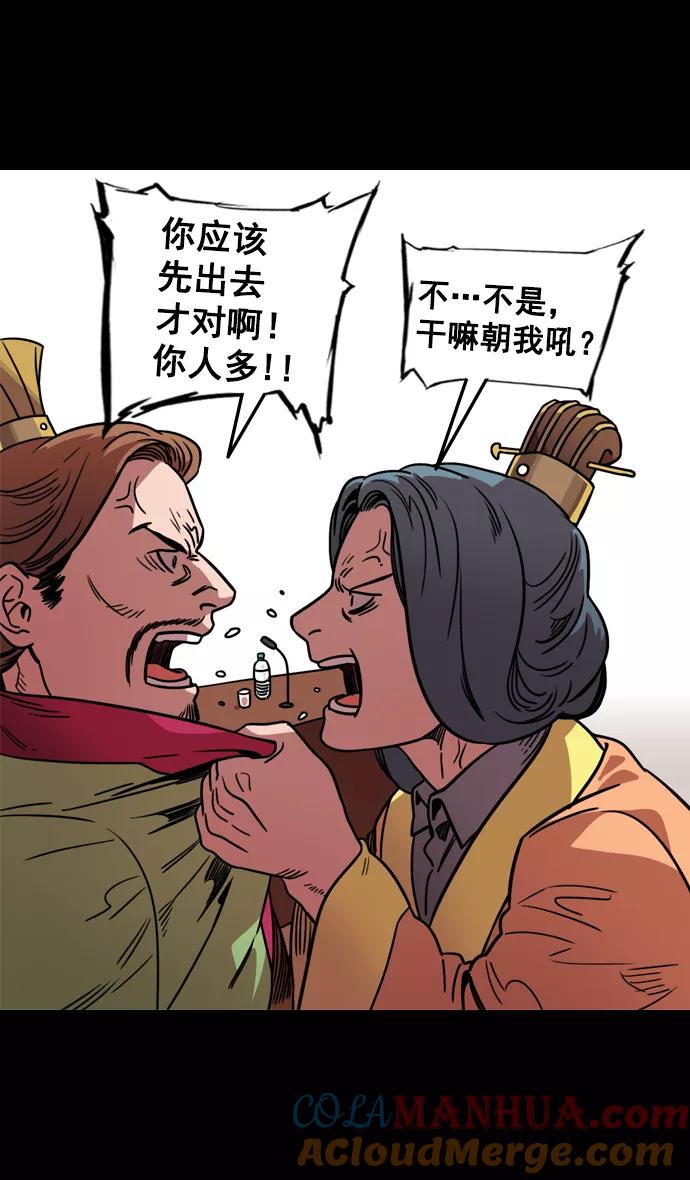 [第97话]反董卓联盟—第19位诸侯-摩登三国-无敌PINK,YiLee（第21张）