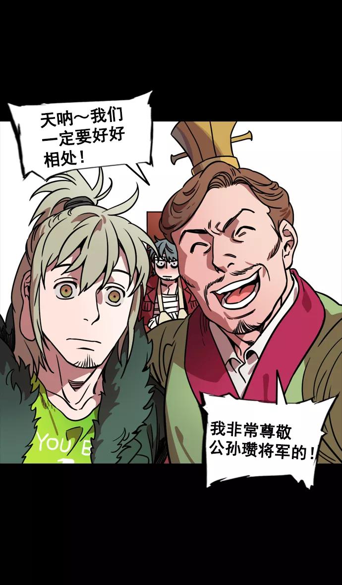 [第98话]反董卓联盟—籍籍无名三兄弟-摩登三国-无敌PINK,YiLee（第4张）