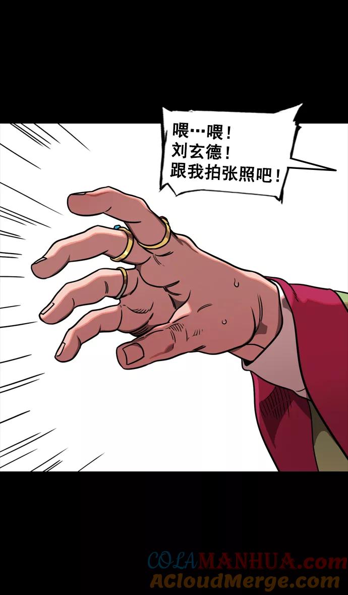 [第98话]反董卓联盟—籍籍无名三兄弟-摩登三国-无敌PINK,YiLee（第3张）