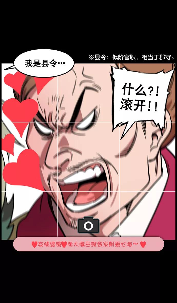 [第98话]反董卓联盟—籍籍无名三兄弟-摩登三国-无敌PINK,YiLee（第6张）