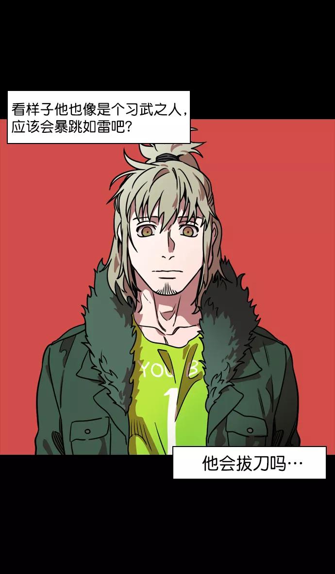 [第98话]反董卓联盟—籍籍无名三兄弟-摩登三国-无敌PINK,YiLee（第18张）