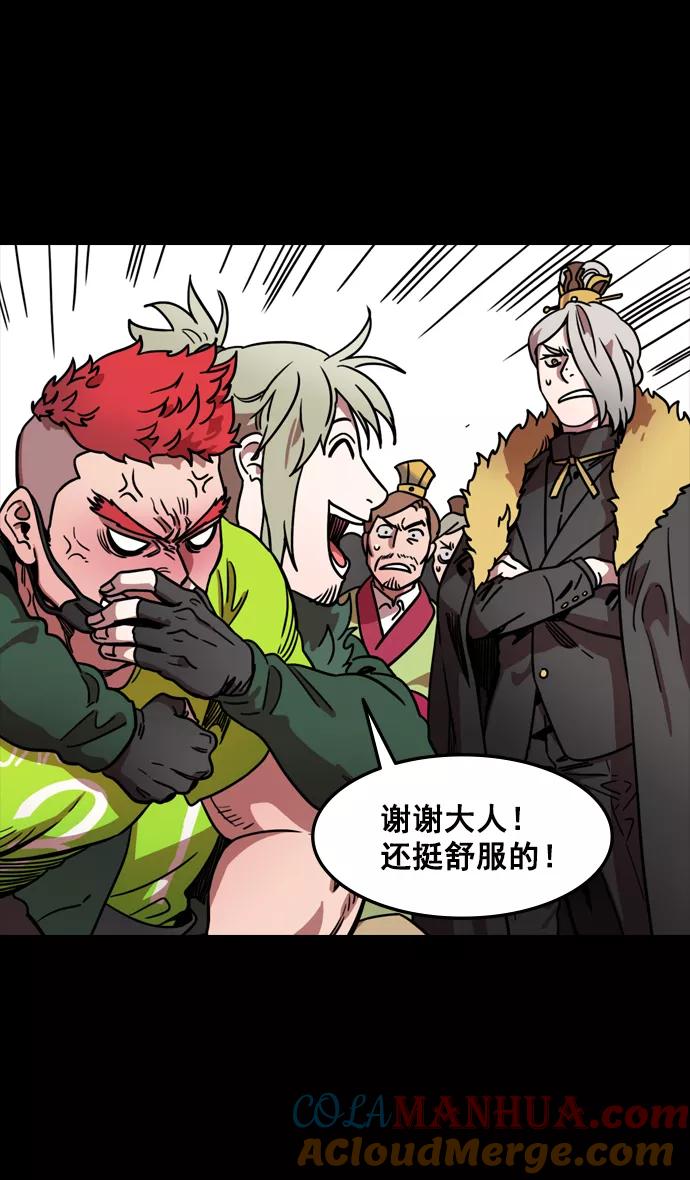 [第98话]反董卓联盟—籍籍无名三兄弟-摩登三国-无敌PINK,YiLee（第21张）