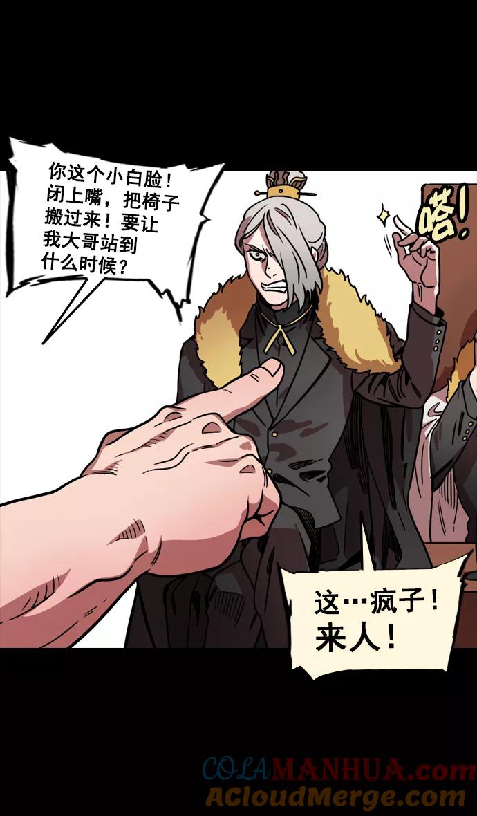[第98话]反董卓联盟—籍籍无名三兄弟-摩登三国-无敌PINK,YiLee（第13张）