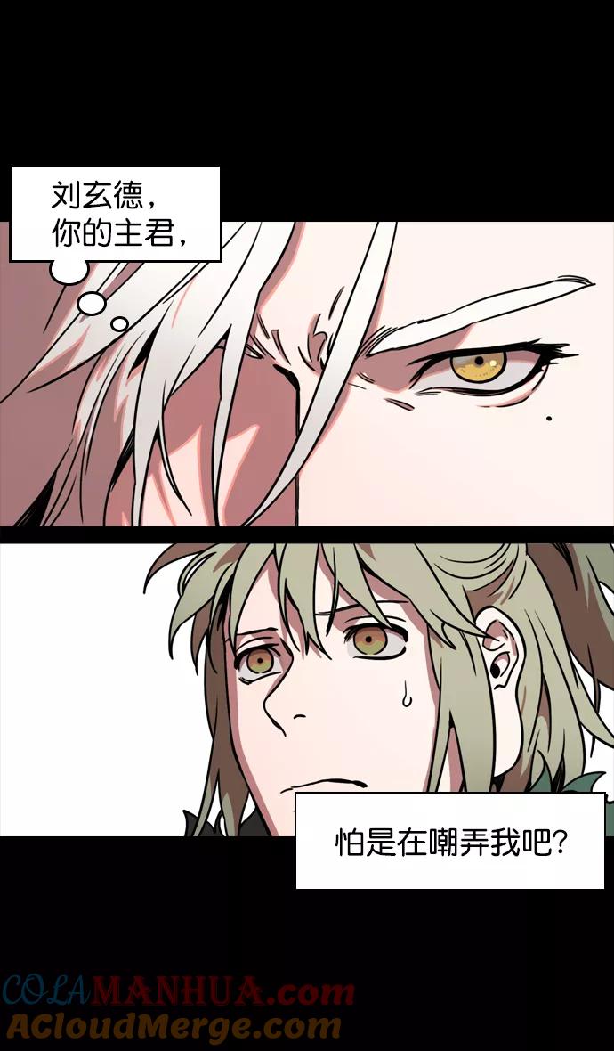 [第98话]反董卓联盟—籍籍无名三兄弟-摩登三国-无敌PINK,YiLee（第11张）