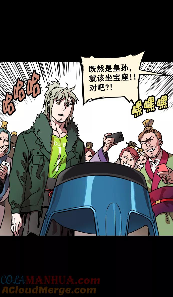 [第98话]反董卓联盟—籍籍无名三兄弟-摩登三国-无敌PINK,YiLee（第15张）