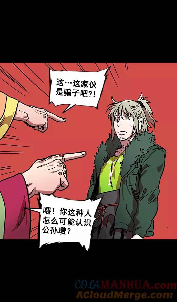 [第98话]反董卓联盟—籍籍无名三兄弟-摩登三国-无敌PINK,YiLee（第7张）