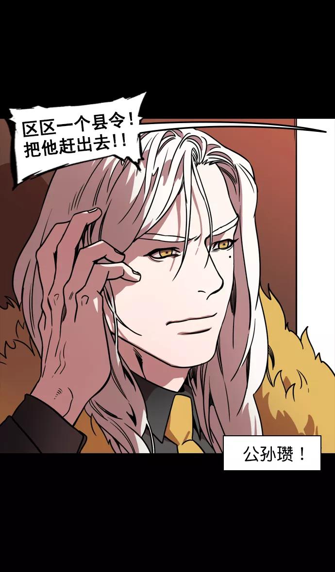 [第98话]反董卓联盟—籍籍无名三兄弟-摩登三国-无敌PINK,YiLee（第8张）