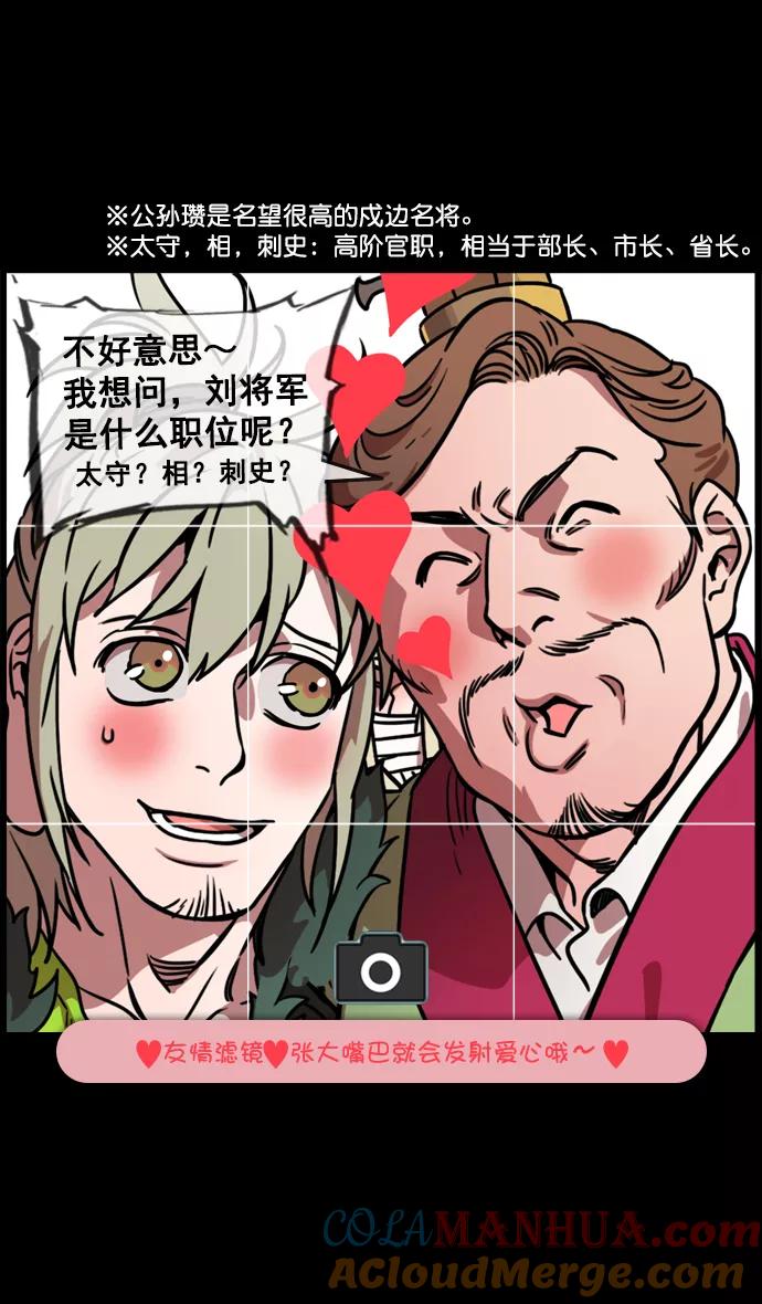 [第98话]反董卓联盟—籍籍无名三兄弟-摩登三国-无敌PINK,YiLee（第5张）
