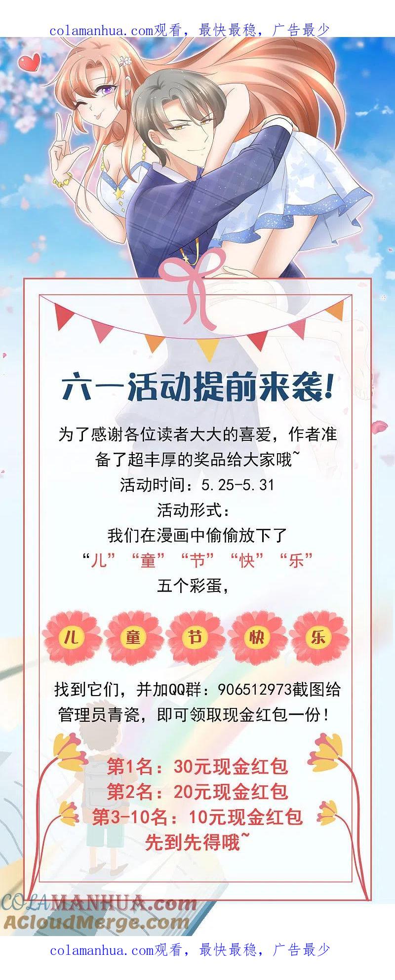 六一活动-因爱宠你-极漫文化（第1张）