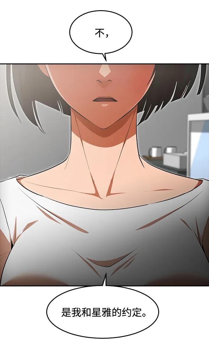 [第327话]ENDING1(3)-匿名女孩-Eun hyuk（第10张）