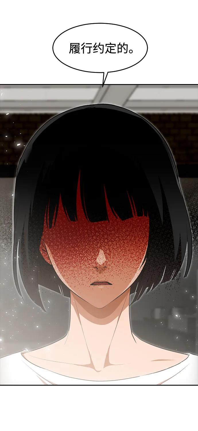[第327话]ENDING1(3)-匿名女孩-Eun hyuk（第8张）