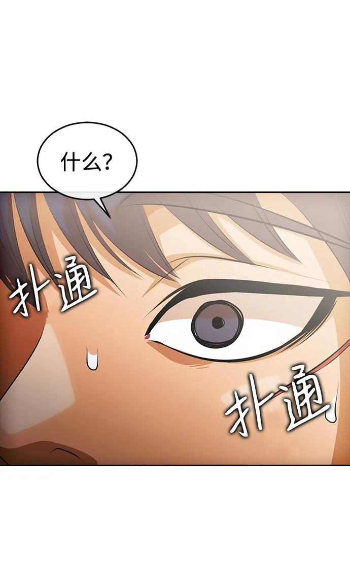 [第327话]ENDING1(3)-匿名女孩-Eun hyuk（第7张）