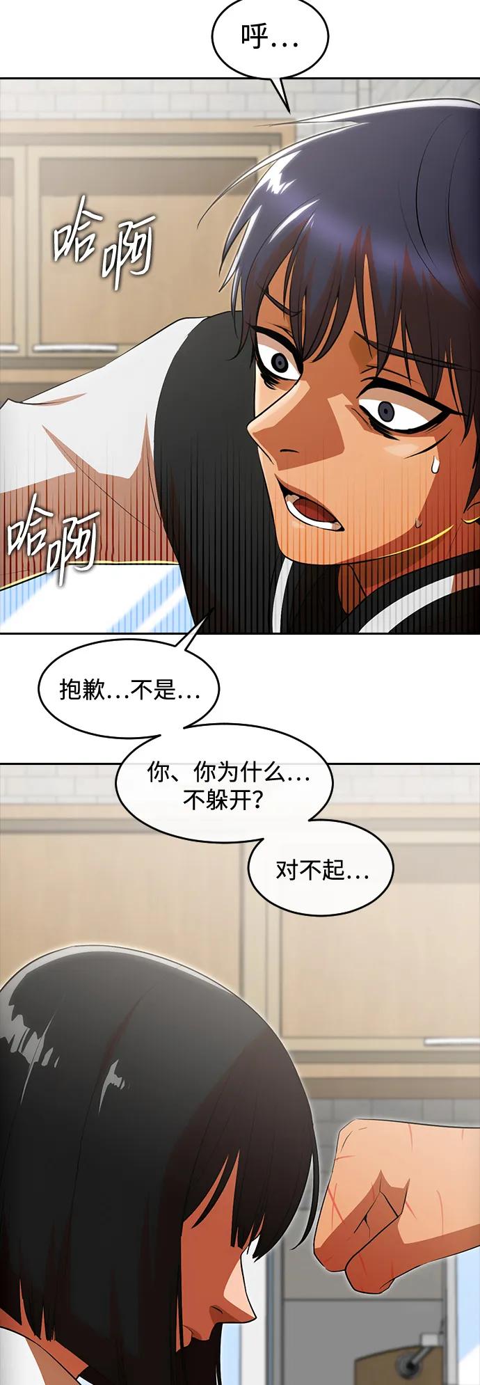 [第327话]ENDING1(3)-匿名女孩-Eun hyuk（第5张）