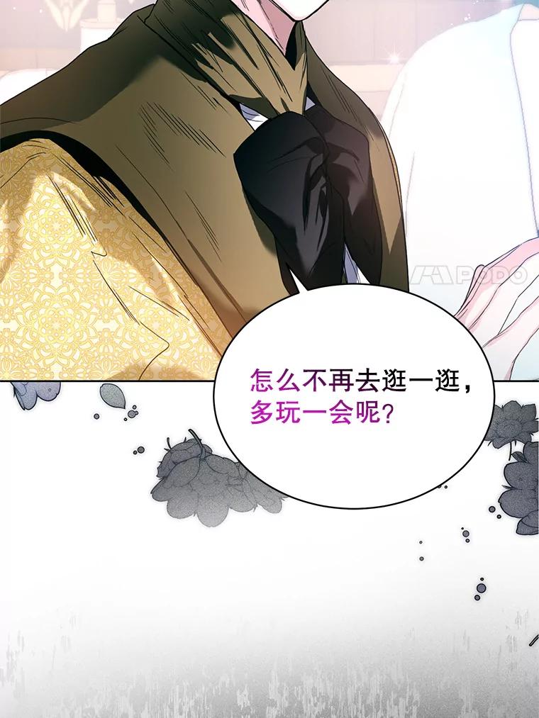 6.一切照常-皇室婚姻-HIYA,Kangryeol, Portofino（第7张）