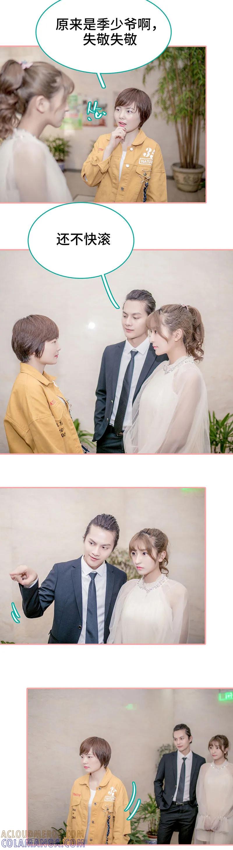 第10话-先生抱歉，我已婚丧偶-剧能玩（第6张）