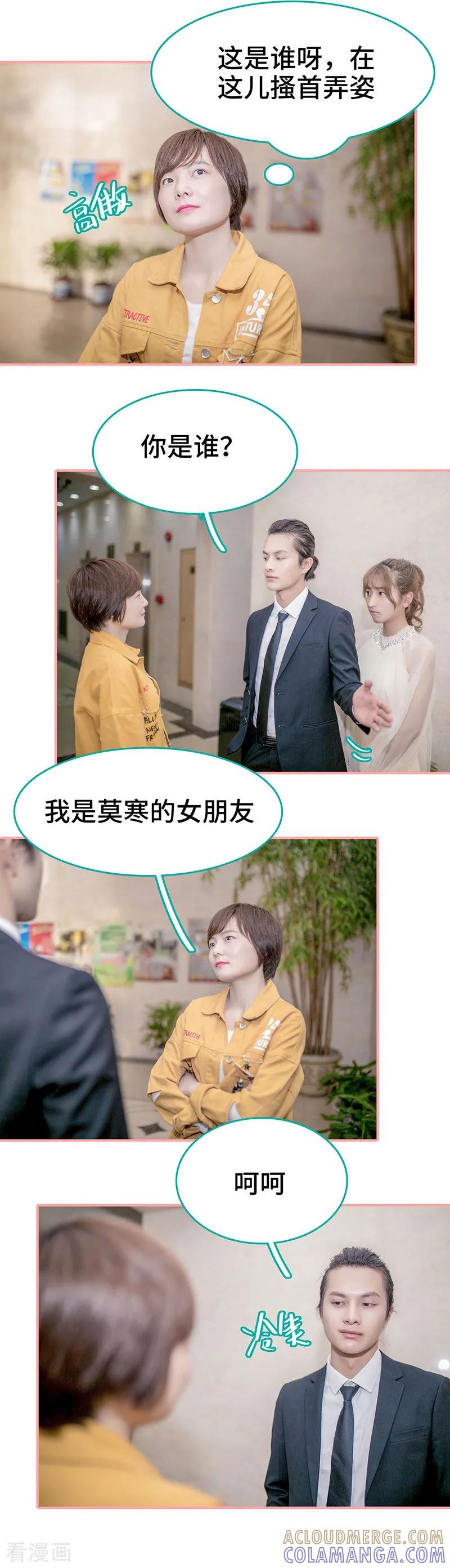第10话-先生抱歉，我已婚丧偶-剧能玩（第4张）