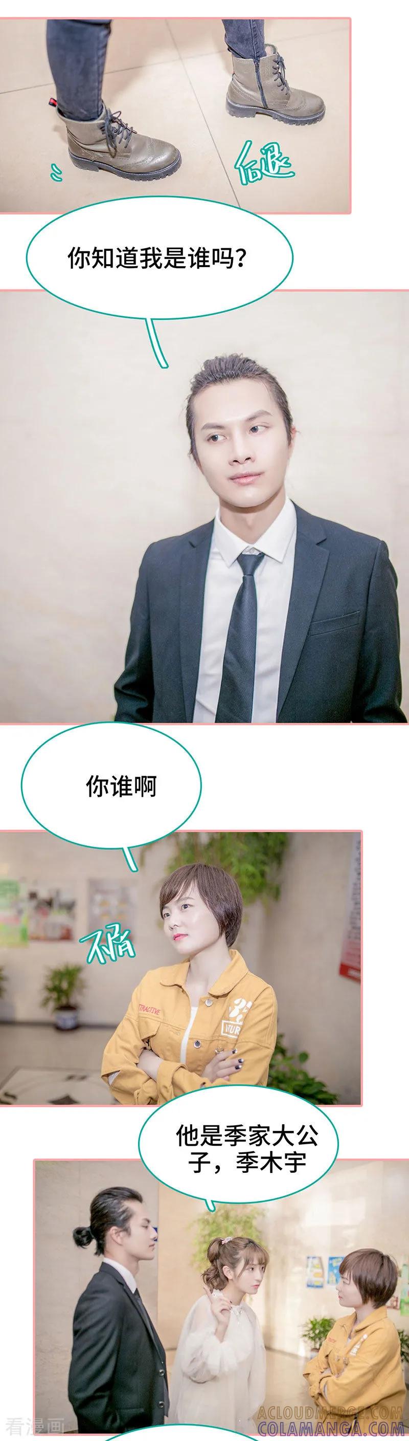 第10话-先生抱歉，我已婚丧偶-剧能玩（第5张）