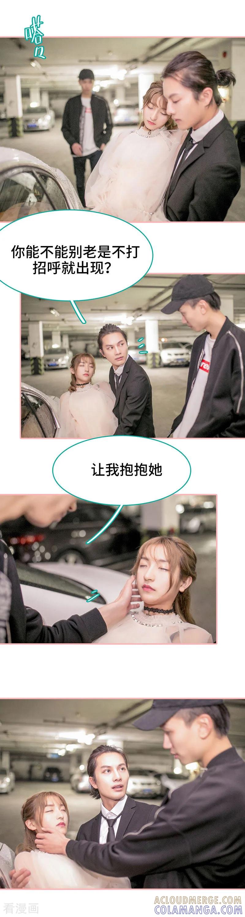 第11话-先生抱歉，我已婚丧偶-剧能玩（第2张）